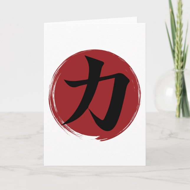 Strength Kanji Symbol Japanese Calligraphy Holiday Card (Front)