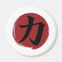 Strength Kanji Symbol Japanese Calligraphy