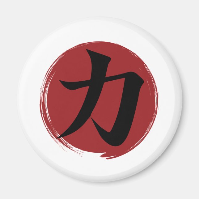 Strength Kanji Symbol Japanese Calligraphy Magnet (Front)