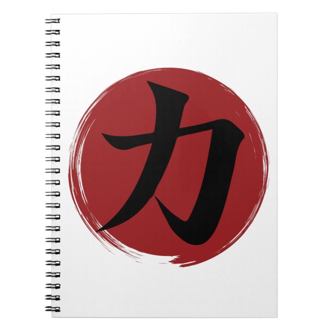 Strength Kanji Symbol Japanese Calligraphy Notebook (Front)