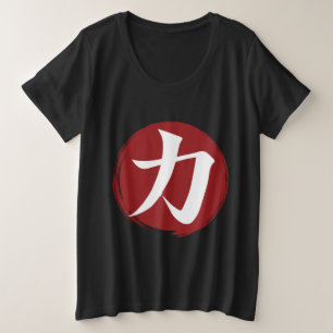 Strength Kanji Symbol Japanese Calligraphy Plus Size T-Shirt