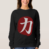 Strength Kanji Symbol Japanese Calligraphy