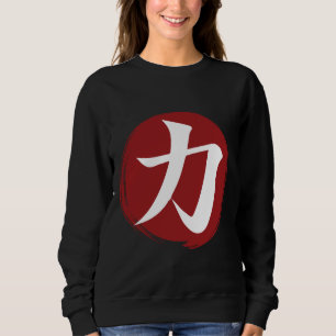 Strength Kanji Symbol Japanese Calligraphy Sweatshirt