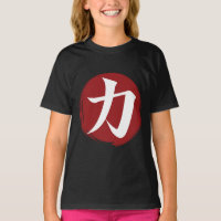 Strength Kanji Symbol Japanese Calligraphy