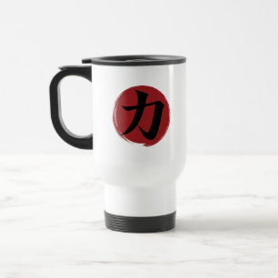 Strength Kanji Symbol Japanese Calligraphy Travel Mug