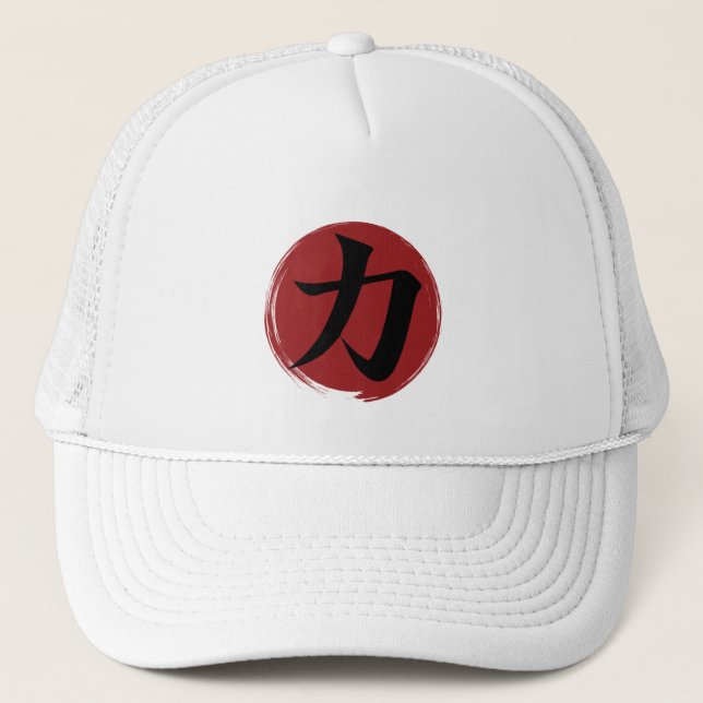 Strength Kanji Symbol Japanese Calligraphy Trucker Hat (Front)