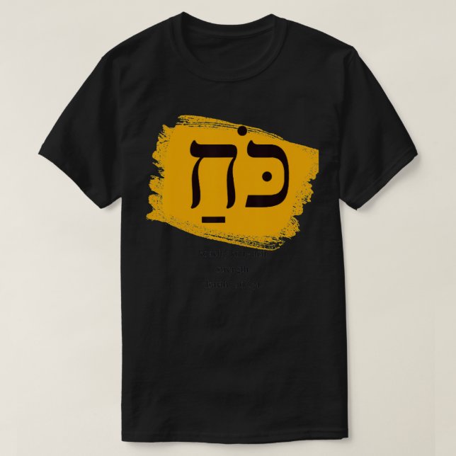 Strength Koack Hebrew Words Judaism Hebrew Roots W T-Shirt (Design Front)