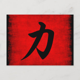 Strength Postcard