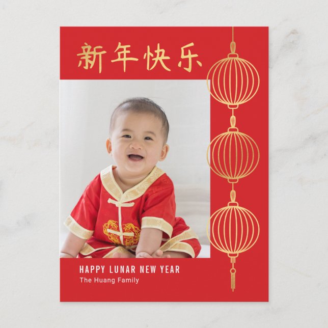 String Lanterns Happy Lunar New Year Postcard (Front)