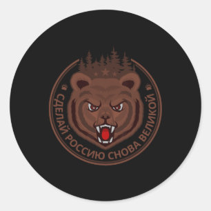 Strong Russia Wild And Patriotic Russian Heraldic Classic Round Sticker