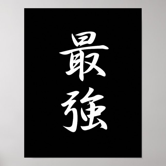 Strongest - Saikyou Poster (Front)