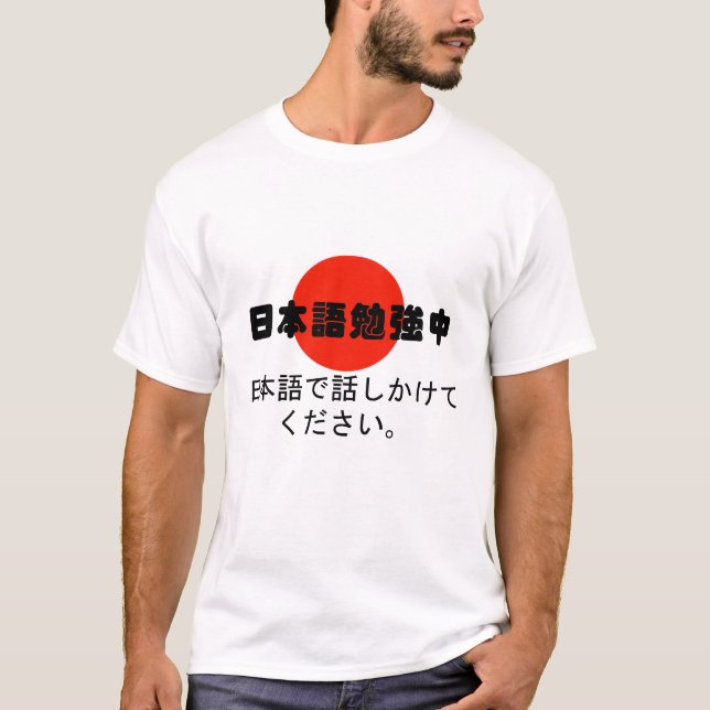 Studying Japanese talk to me in Japanese T-shirt (Front)