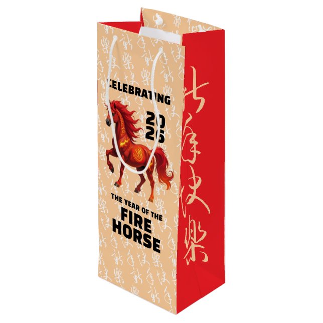 Stunning Chinese Year of the Fire Horse 2026 Wine Gift Bag (Back Angled)
