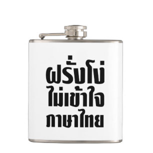 Stupid Farang Doesn't Understand Thai Language Hip Flask