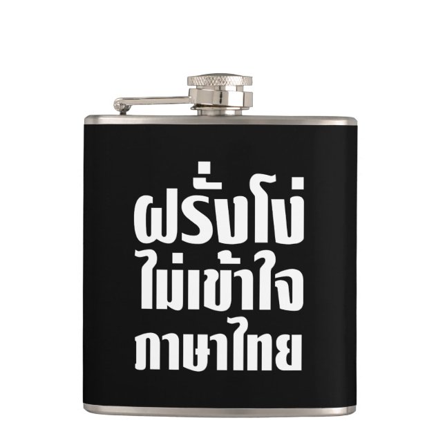 Stupid Farang Doesn't Understand Thai Language Hip Flask (Front)