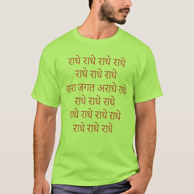 Style: Men's Basic T-Shirt with Radhe Radhe style (Front)