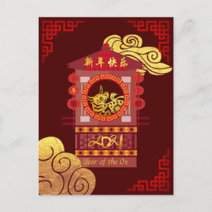 Stylised Chinese Palanquin Ox Year 2021 HpostC Holiday Postcard