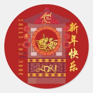 Stylised Chinese Palanquin Ox Year 2021 RS2 Classic Round Sticker