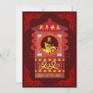 Stylised Chinese Palanquin Rat Year 2020 Party FC Holiday Card