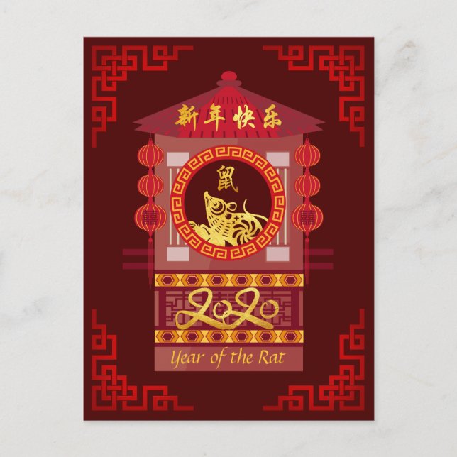 Stylised Chinese Palanquin Rat Year 2020 PostC Postcard (Front)