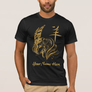 Stylised Gold Chinese Year of the Goat YOUR NAME T-Shirt