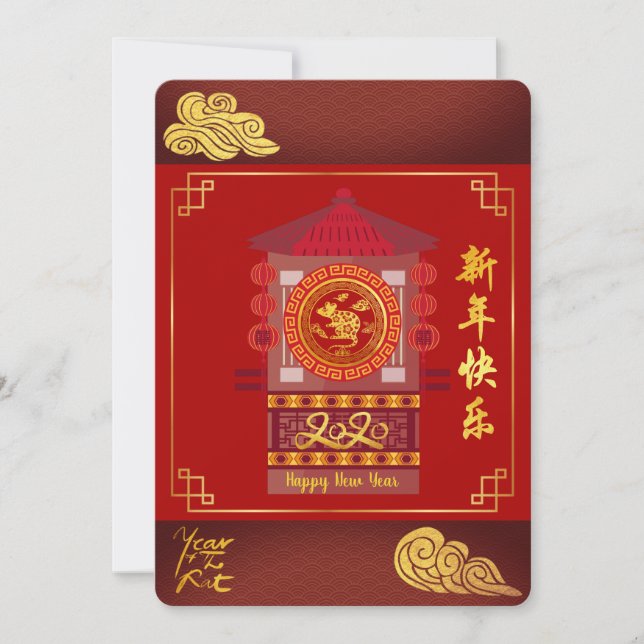 Stylised Palanquin Chinese Rat Year 2020 Party Inv (Front)