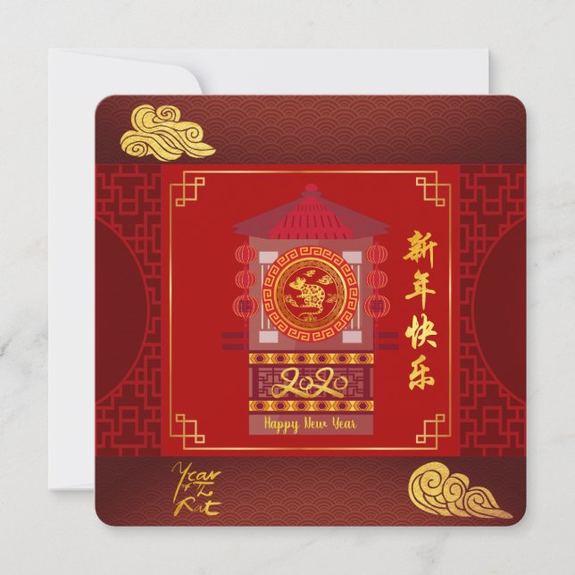 Stylised Palanquin Chinese Rat Year 2020 Party SI (Front)