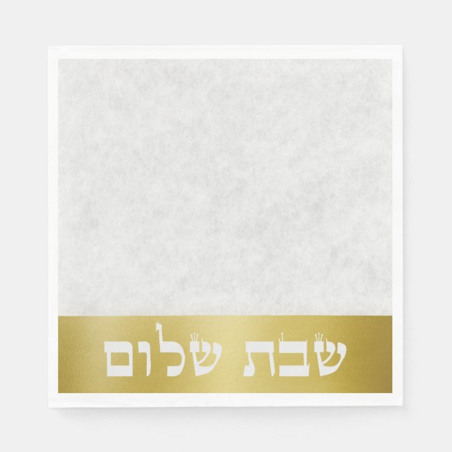 Stylish Gold Hebrew Shabbat Shalom Napkin (Front)