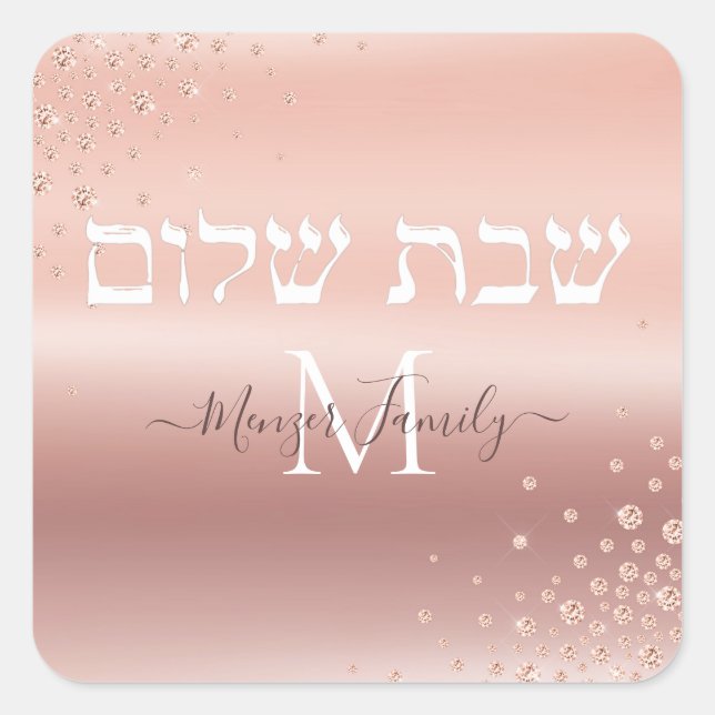 Stylish Rose Gold Monogram Hebrew Shabbat Shalom Square Sticker (Front)