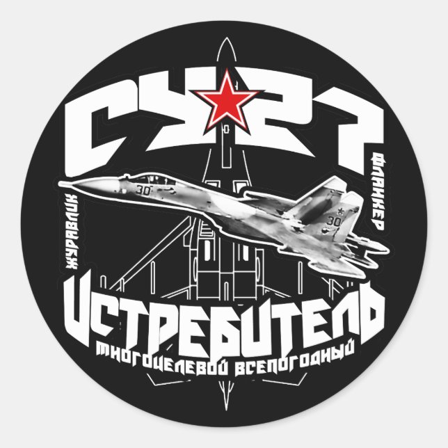 Su-27(Су-27) Classic Round Sticker Sticker (Front)