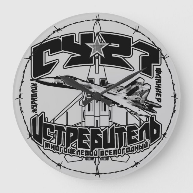 Su-27(Су-27) Round (Large) Acrylic Wall Clock (Front)