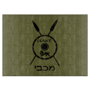 Subdued Maccabee Shield And Spears Cutting Board
