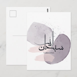 SubhanAllah Arabic Calligraphy – Minimal Elegant Postcard