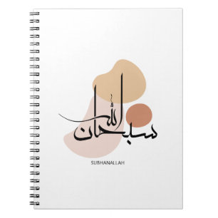 Subhanallah in Modern Arabic Calligraphy,سبحان  Notebook