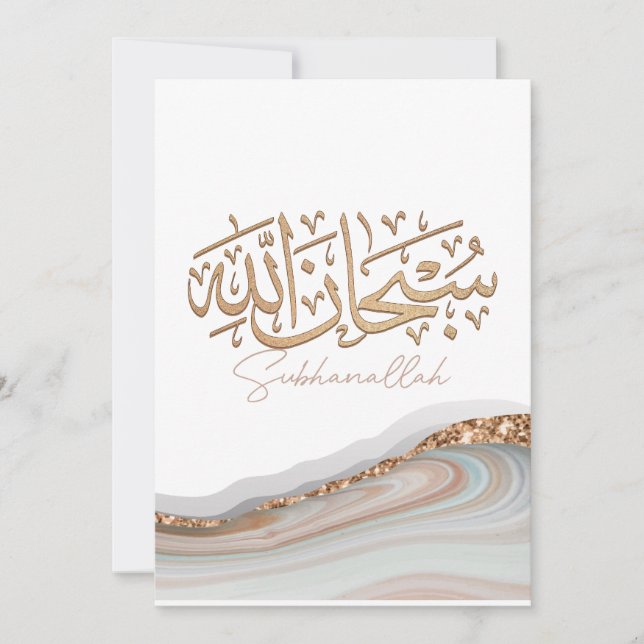 SubhanAllah Islamic Art arabic calligraphy Invitation (Front)