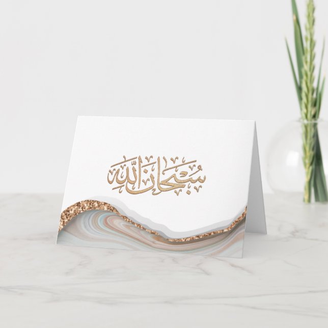 SubhanAllah Islamic calligraphy   Card (Front)