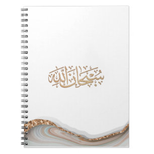 SubhanAllah Islamic calligraphy  Notebook