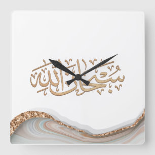 SubhanAllah Islamic calligraphy Square Wall Clock