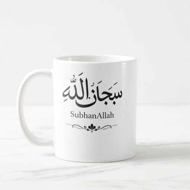 SubhanAllah Islamic Mug | Muslim Gift | Minimalist (Left)
