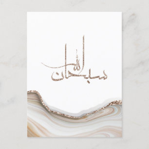 SubhanAllah modern typography design minimalist Postcard