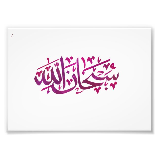 Subhanallah Poster (Front)