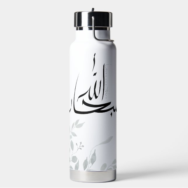 Subhanallah Water Bottle – Islamic Inspirational H (Left)
