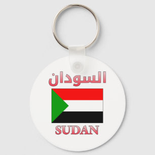 Sudan Flag السودان Arabic & English WordArt Cool Key Ring