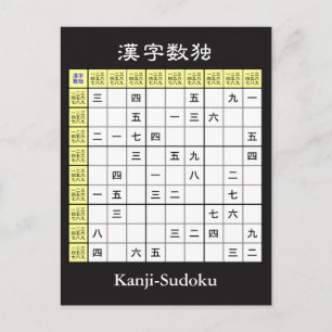 Sudoku with Chinese Characters (Kanji / Hanzi) Postcard