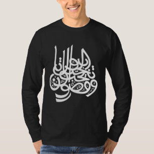 Sufism Islamic Arabic Calligraphy Sufi Whirling T-Shirt