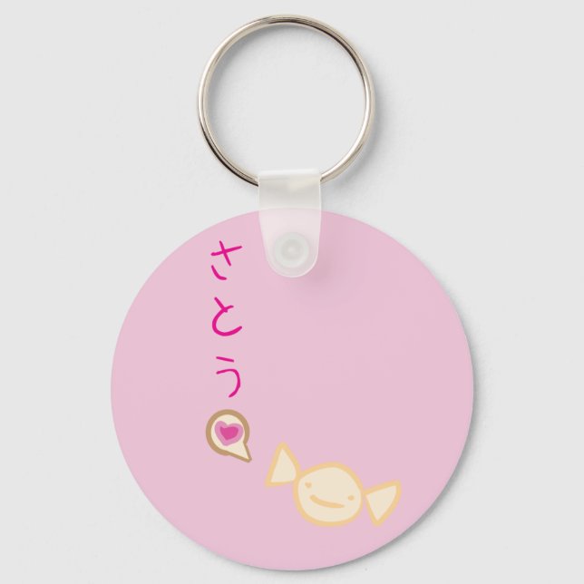SUGARcoma! Hard Candy Key Ring (Front)