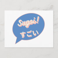 Sugoi (This is Super) in English and Japanese