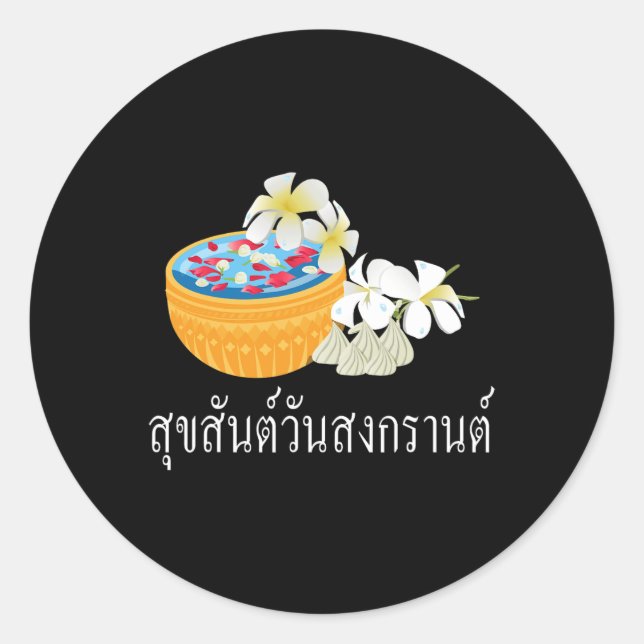 Suk San Wan Songkran Happy Thai New Year  Classic Round Sticker (Front)