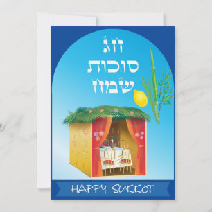Sukkot Festival Party Sukkah Lulav & Etrog Vintage Invitation