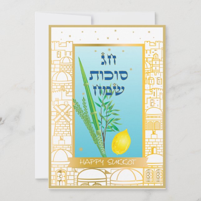 Sukkot Festival Party Sukkah Lulav & Etrog Vintage Invitation (Front)